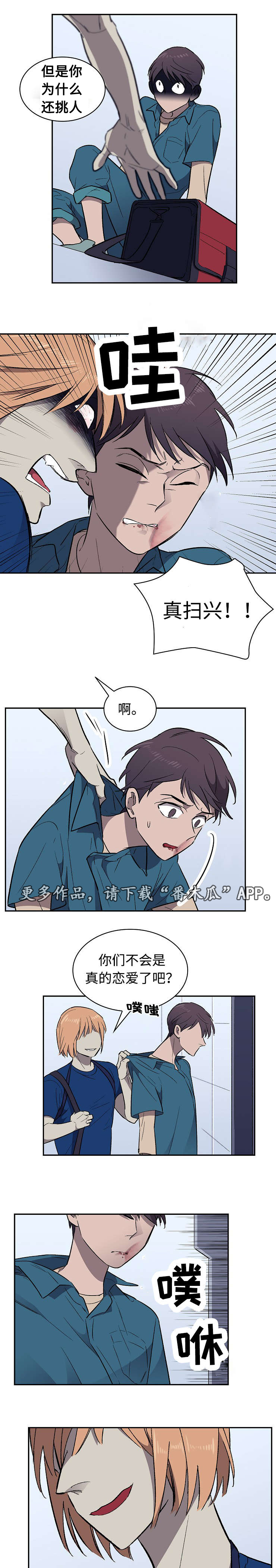 《宇宙监狱》漫画最新章节第24章：受伤免费下拉式在线观看章节第【2】张图片