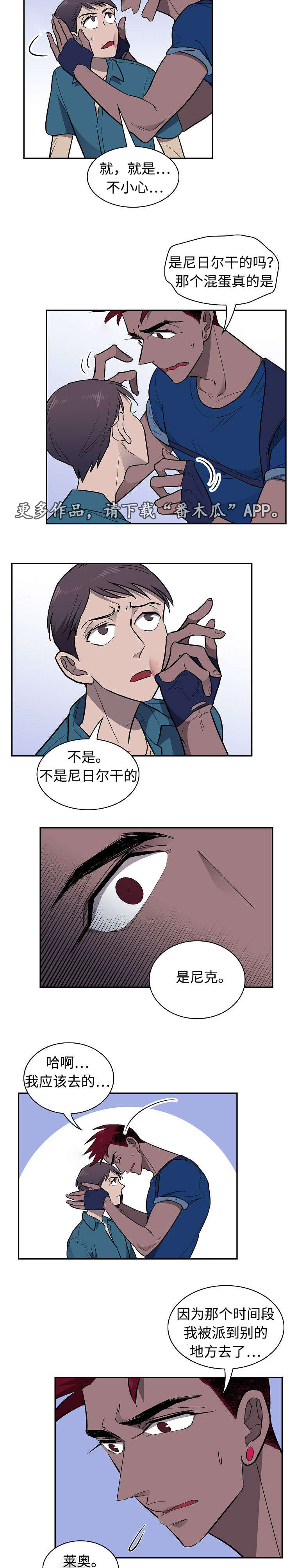 《宇宙监狱》漫画最新章节第25章：顾虑免费下拉式在线观看章节第【3】张图片