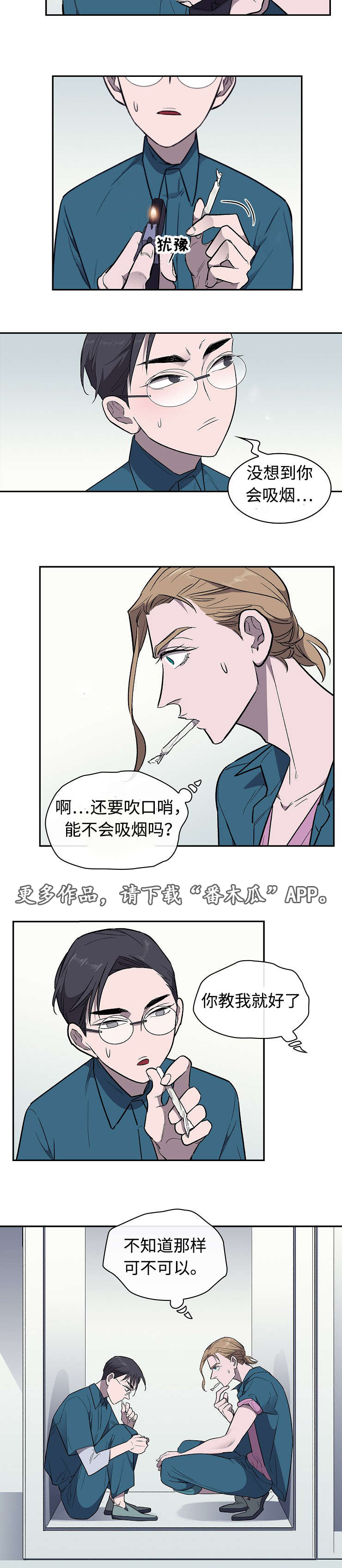 《宇宙监狱》漫画最新章节第27章：失望免费下拉式在线观看章节第【1】张图片