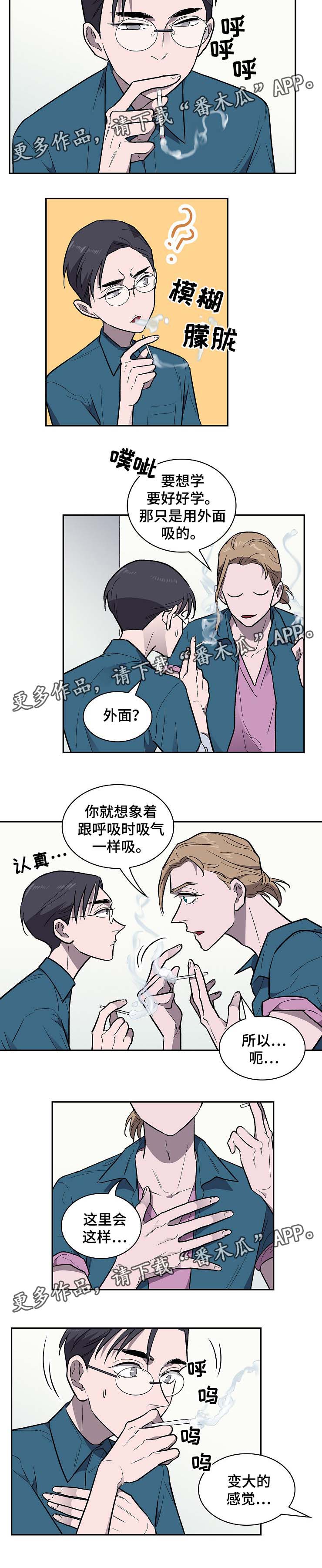 《宇宙监狱》漫画最新章节第28章：你继续免费下拉式在线观看章节第【7】张图片