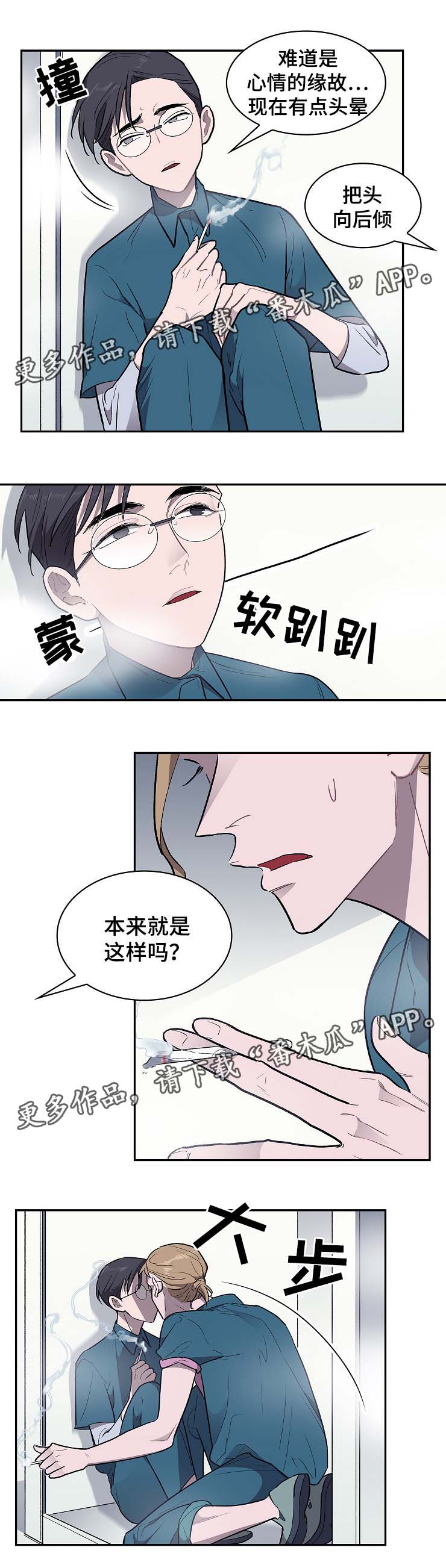 《宇宙监狱》漫画最新章节第28章：你继续免费下拉式在线观看章节第【5】张图片