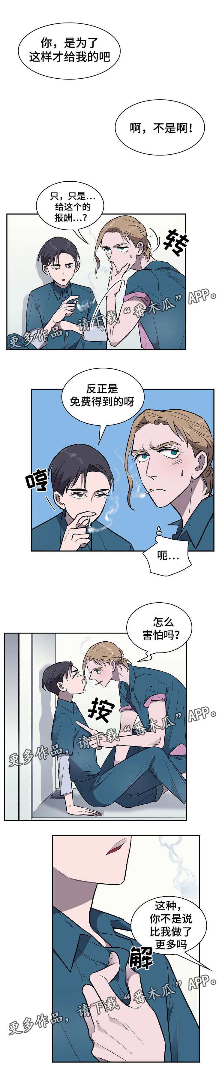 《宇宙监狱》漫画最新章节第28章：你继续免费下拉式在线观看章节第【3】张图片