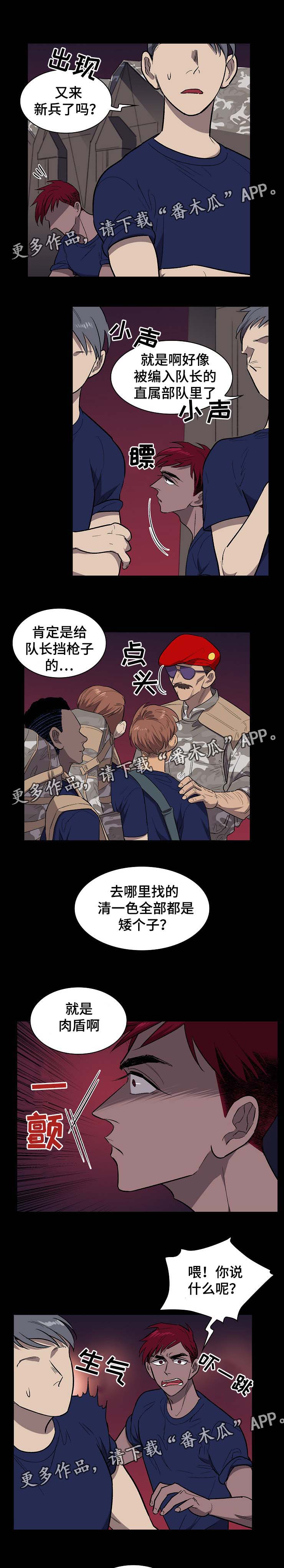 《宇宙监狱》漫画最新章节第34章：莱奥的回忆免费下拉式在线观看章节第【4】张图片