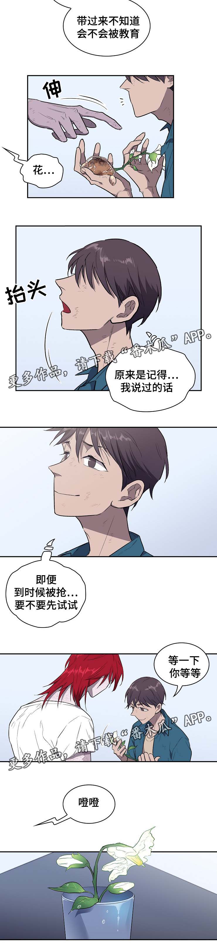 《宇宙监狱》漫画最新章节第34章：莱奥的回忆免费下拉式在线观看章节第【7】张图片