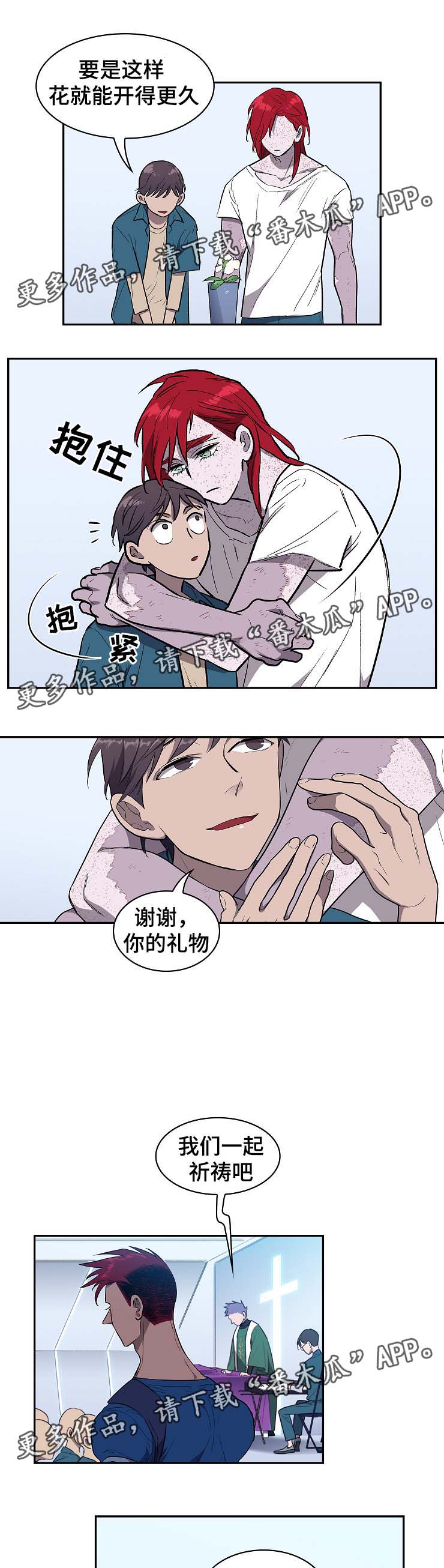 《宇宙监狱》漫画最新章节第34章：莱奥的回忆免费下拉式在线观看章节第【6】张图片