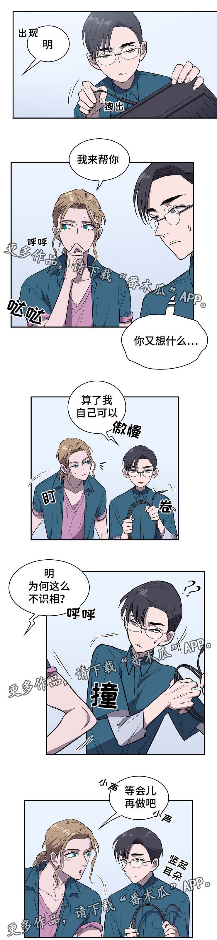 《宇宙监狱》漫画最新章节第35章：不想回地球免费下拉式在线观看章节第【3】张图片