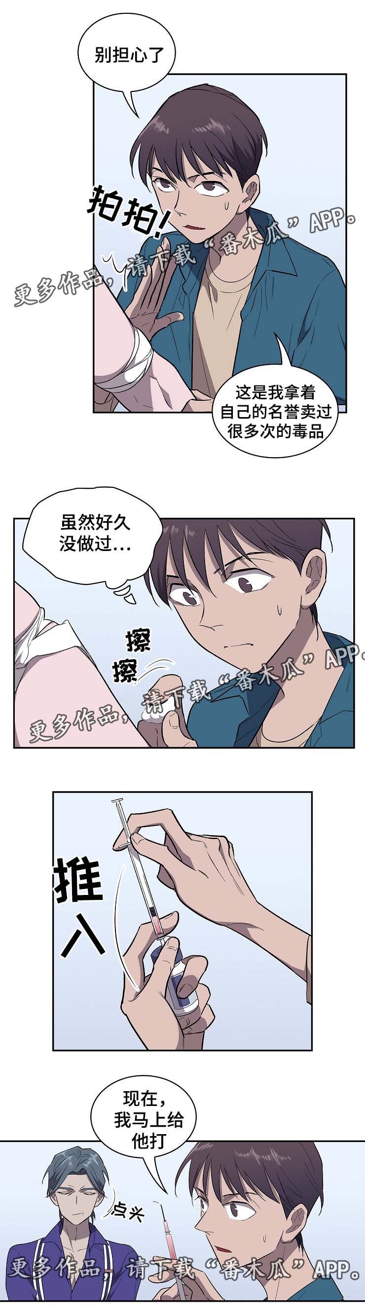 《宇宙监狱》漫画最新章节第36章：试药免费下拉式在线观看章节第【4】张图片