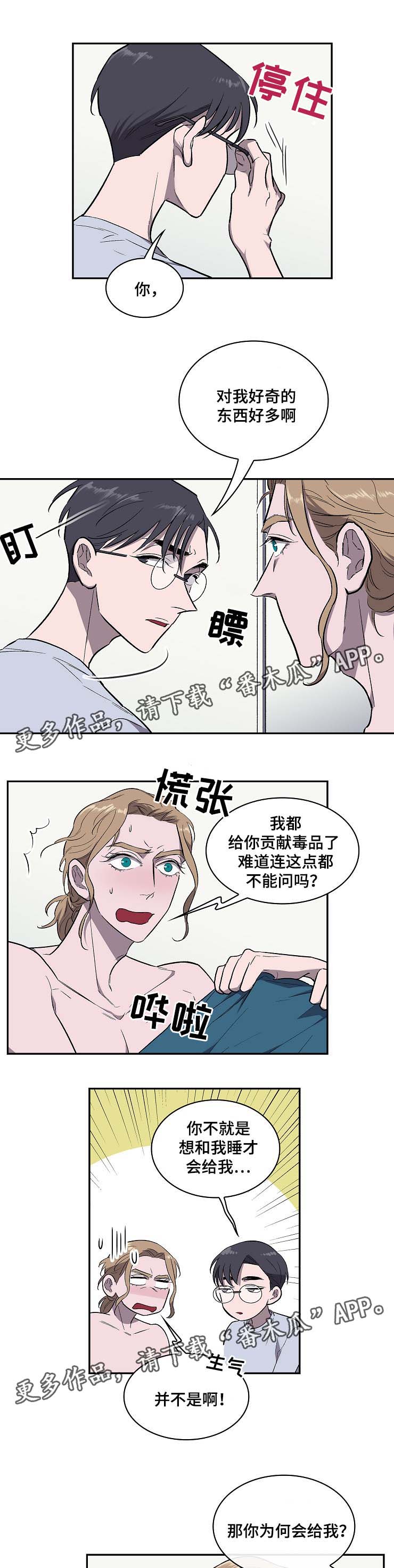 《宇宙监狱》漫画最新章节第36章：试药免费下拉式在线观看章节第【10】张图片