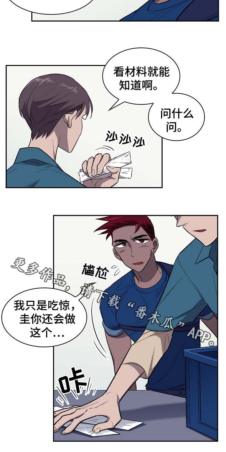 《宇宙监狱》漫画最新章节第37章：不会放弃你免费下拉式在线观看章节第【3】张图片