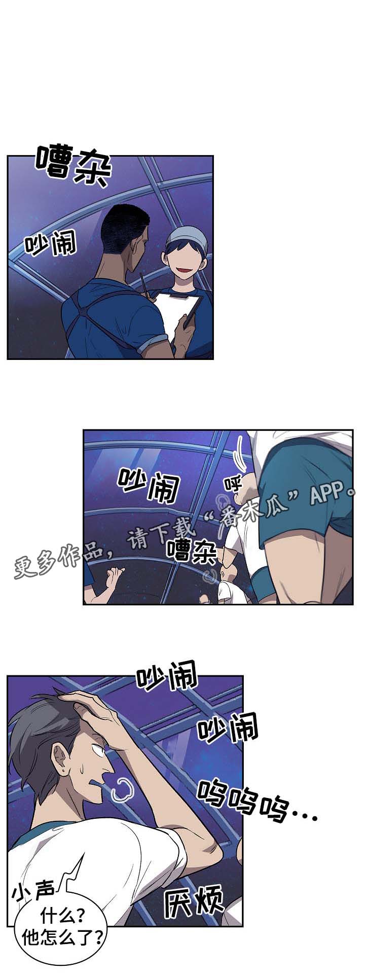 《宇宙监狱》漫画最新章节第38章：宙斯免费下拉式在线观看章节第【11】张图片