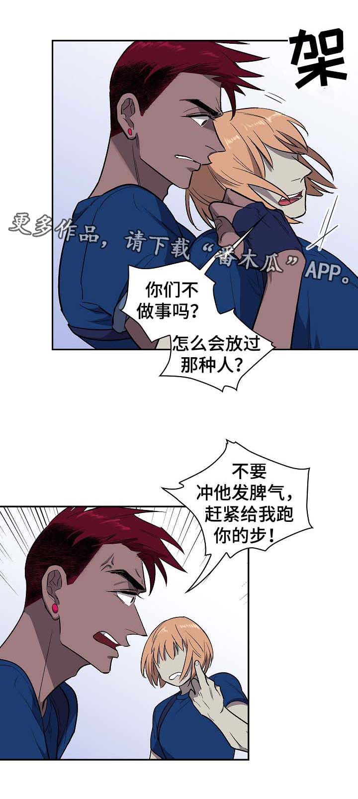 《宇宙监狱》漫画最新章节第38章：宙斯免费下拉式在线观看章节第【5】张图片