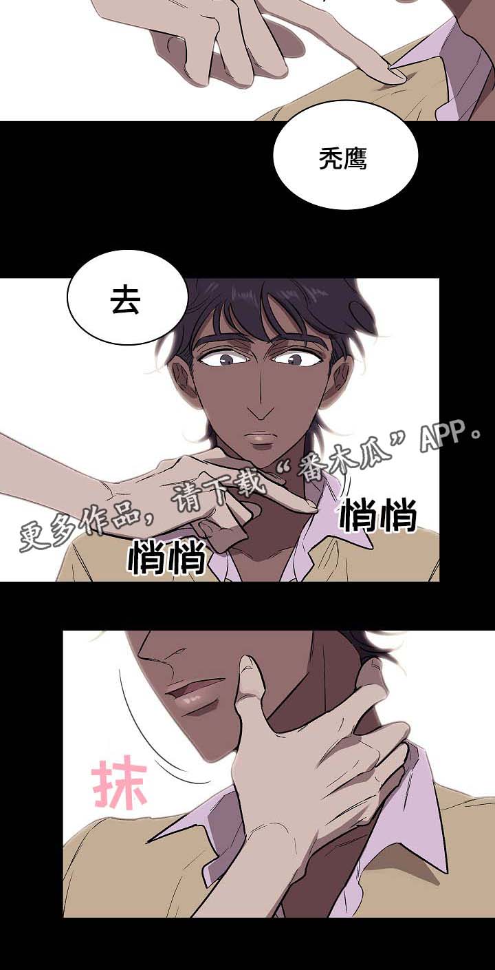 《宇宙监狱》漫画最新章节第39章：没用的垃圾免费下拉式在线观看章节第【10】张图片