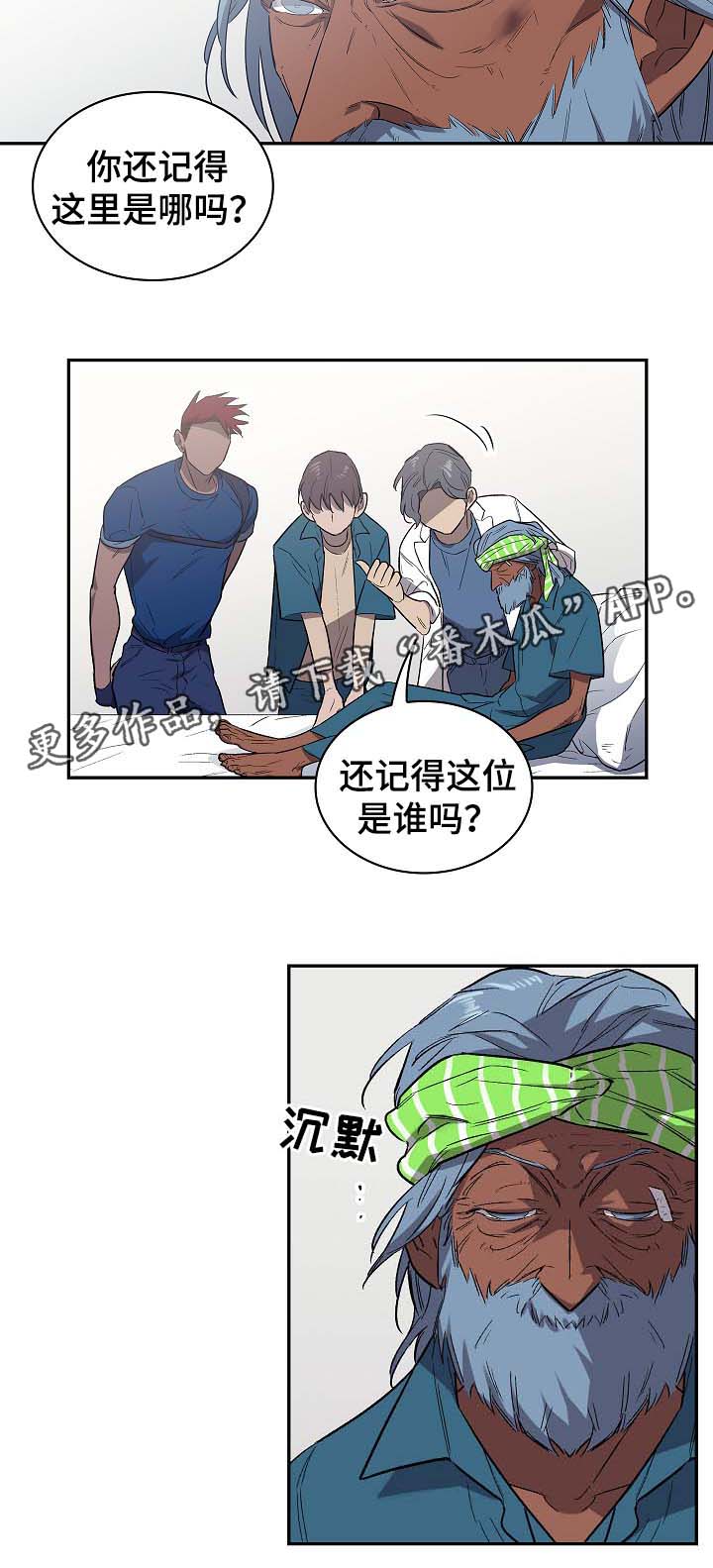 《宇宙监狱》漫画最新章节第39章：没用的垃圾免费下拉式在线观看章节第【7】张图片