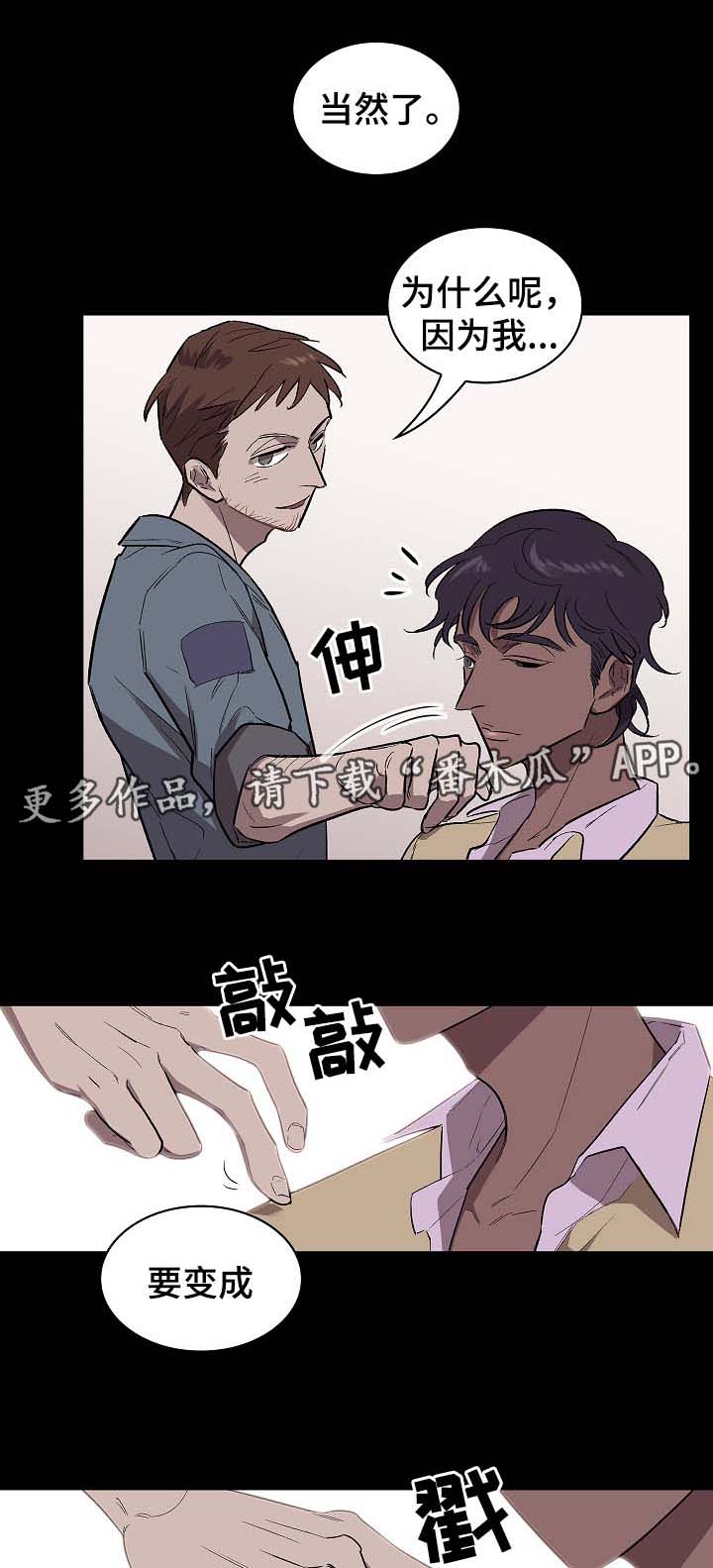 《宇宙监狱》漫画最新章节第39章：没用的垃圾免费下拉式在线观看章节第【11】张图片