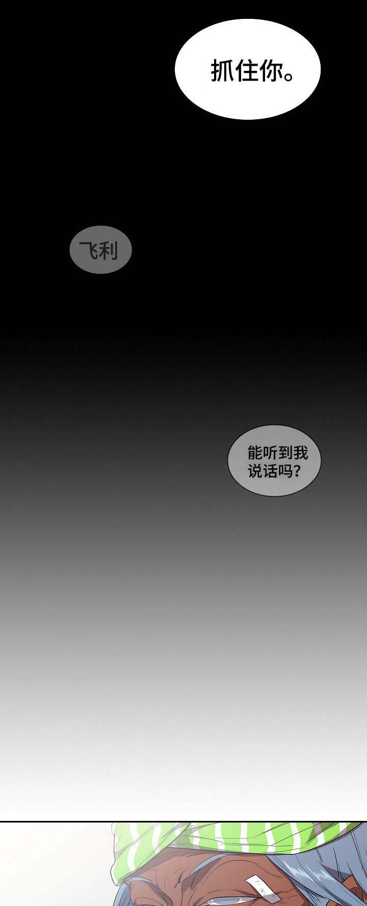 《宇宙监狱》漫画最新章节第39章：没用的垃圾免费下拉式在线观看章节第【8】张图片