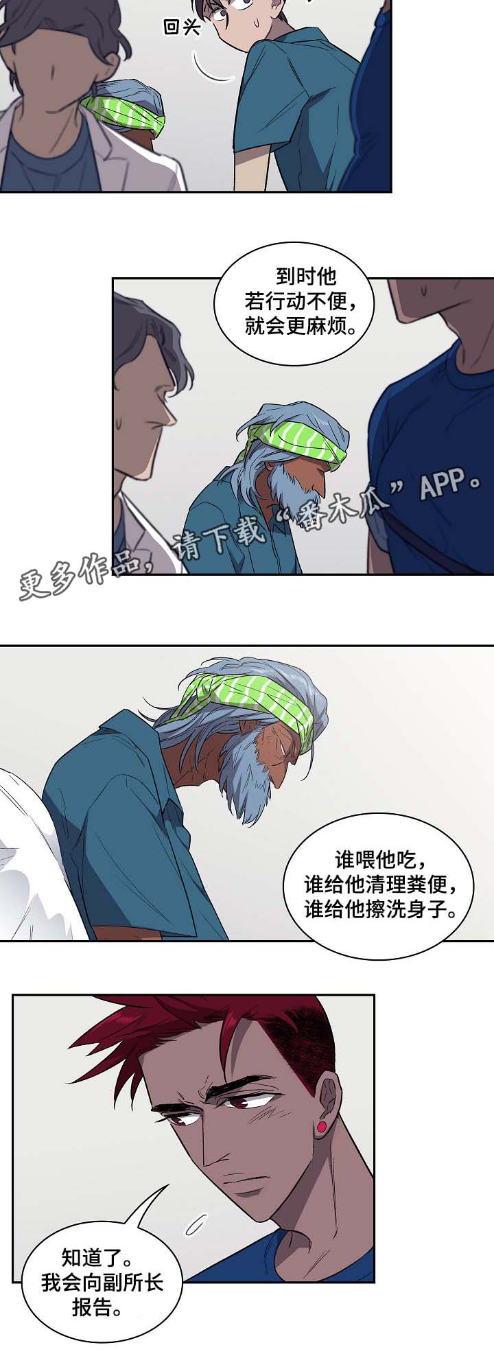 《宇宙监狱》漫画最新章节第39章：没用的垃圾免费下拉式在线观看章节第【5】张图片