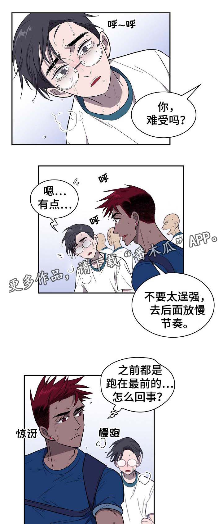 《宇宙监狱》漫画最新章节第40章：威胁免费下拉式在线观看章节第【12】张图片