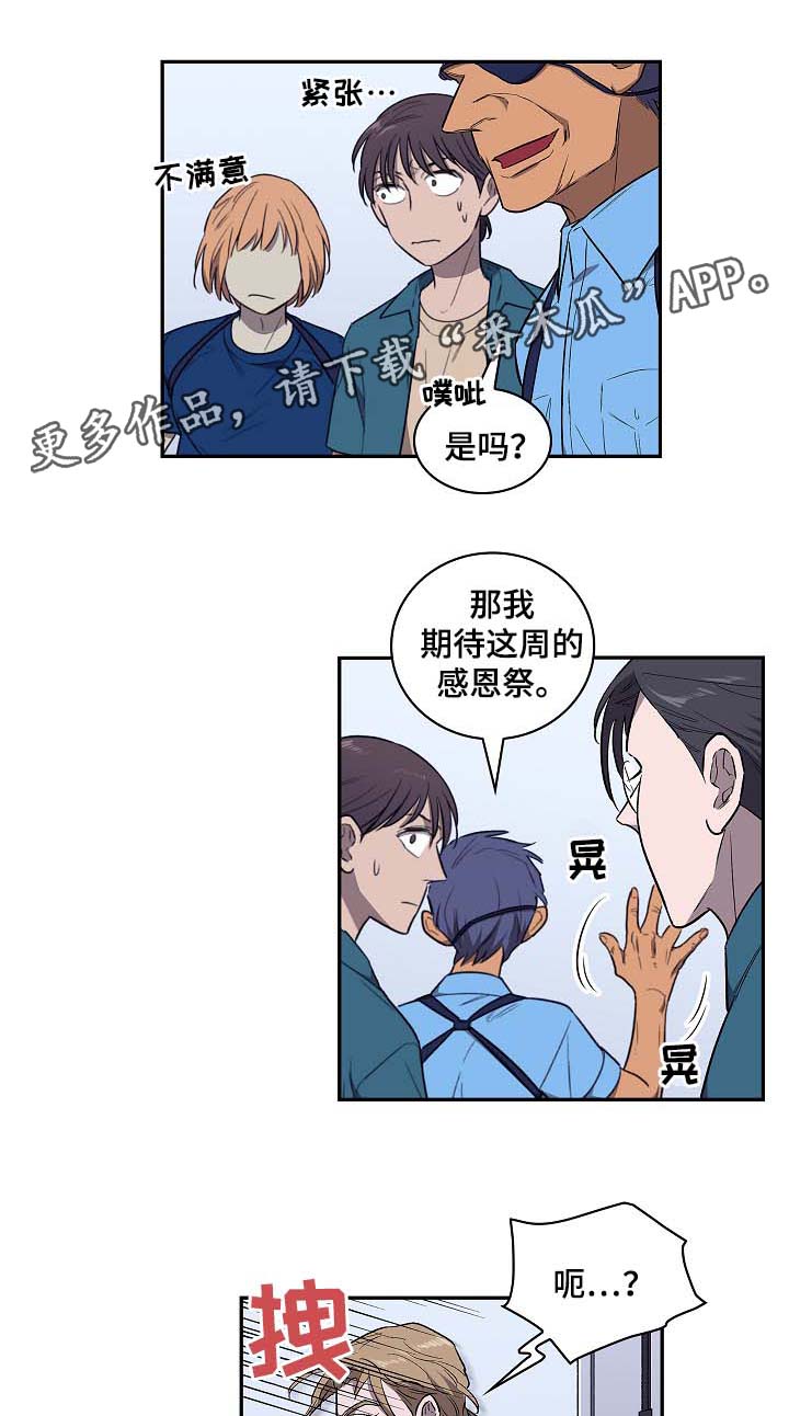 《宇宙监狱》漫画最新章节第42章：给我毒品免费下拉式在线观看章节第【7】张图片