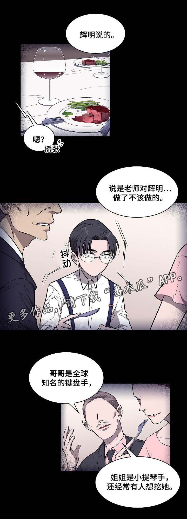 《宇宙监狱》漫画最新章节第43章：保镖免费下拉式在线观看章节第【11】张图片