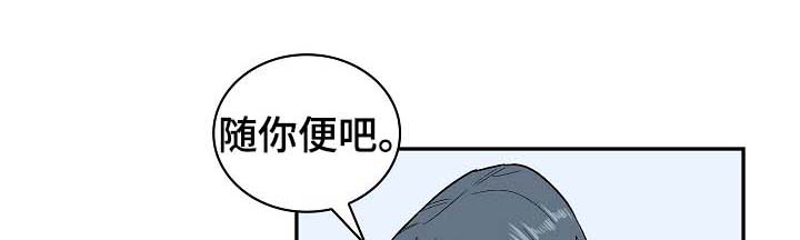 《宇宙监狱》漫画最新章节第44章：要不要除掉他免费下拉式在线观看章节第【12】张图片