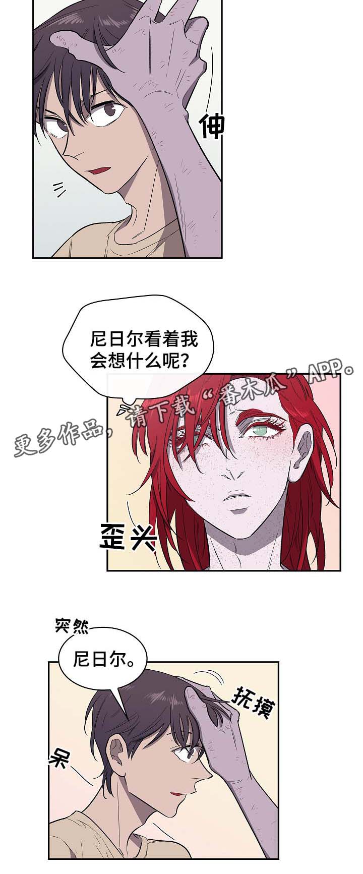 《宇宙监狱》漫画最新章节第45章：辛苦了免费下拉式在线观看章节第【7】张图片