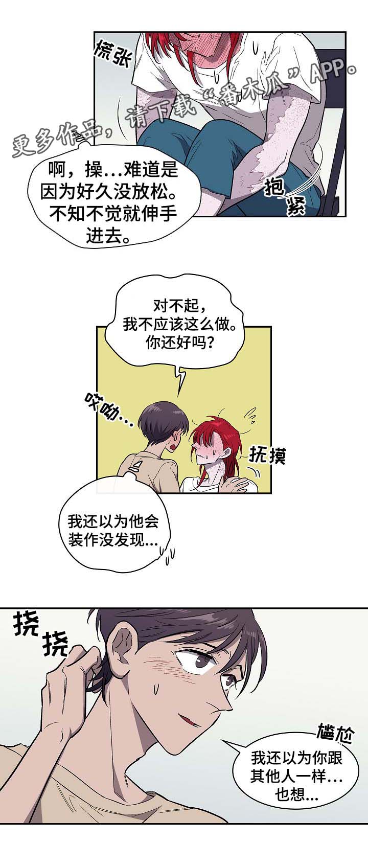 《宇宙监狱》漫画最新章节第45章：辛苦了免费下拉式在线观看章节第【4】张图片