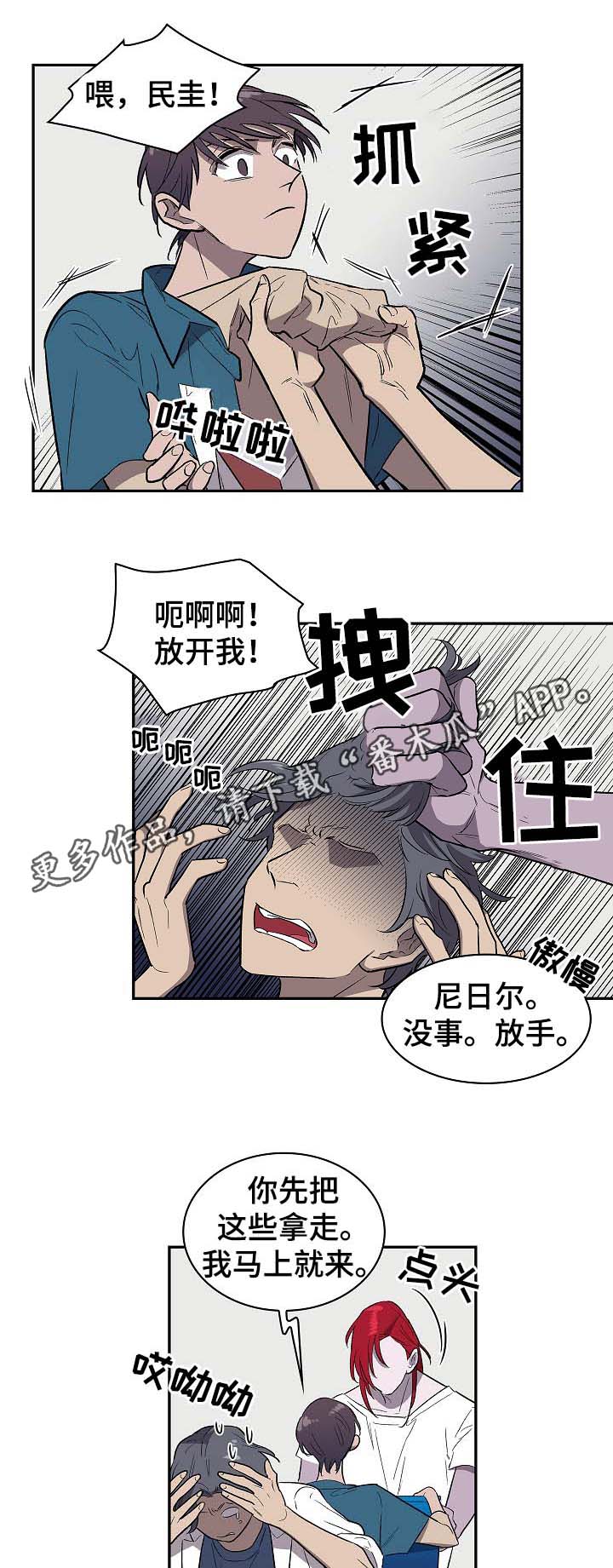 《宇宙监狱》漫画最新章节第46章：前往宇宙七免费下拉式在线观看章节第【11】张图片