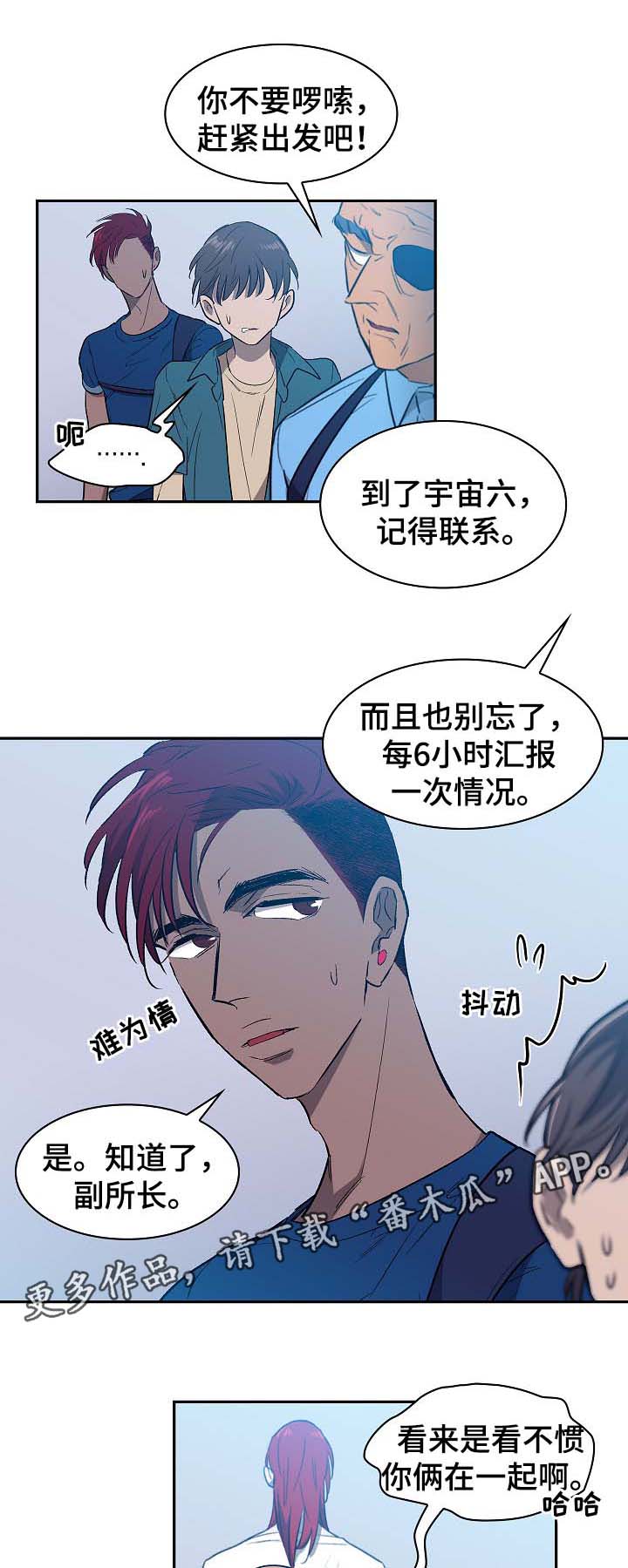 《宇宙监狱》漫画最新章节第46章：前往宇宙七免费下拉式在线观看章节第【2】张图片