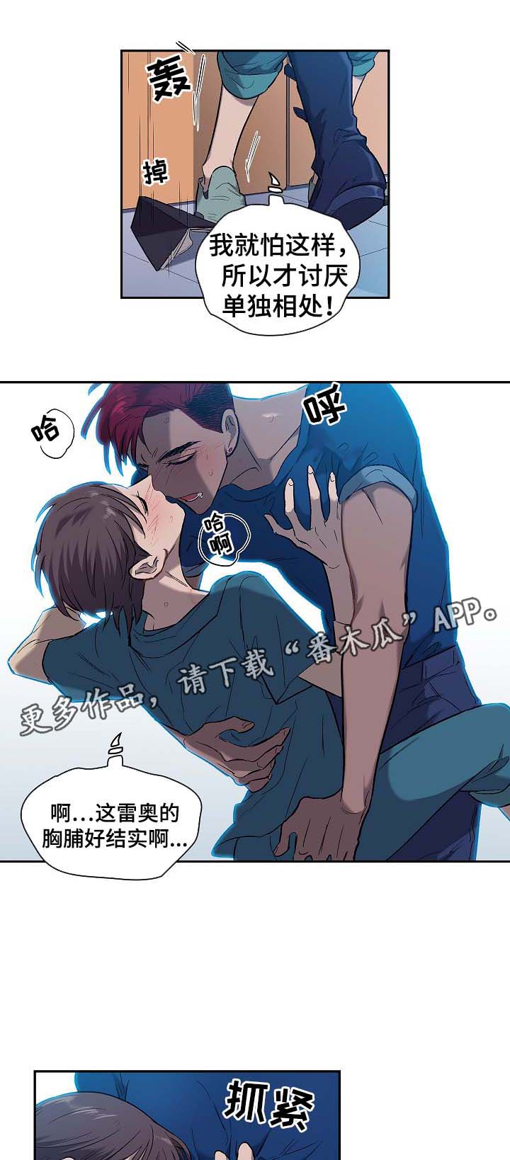 《宇宙监狱》漫画最新章节第47章：饼干免费下拉式在线观看章节第【8】张图片