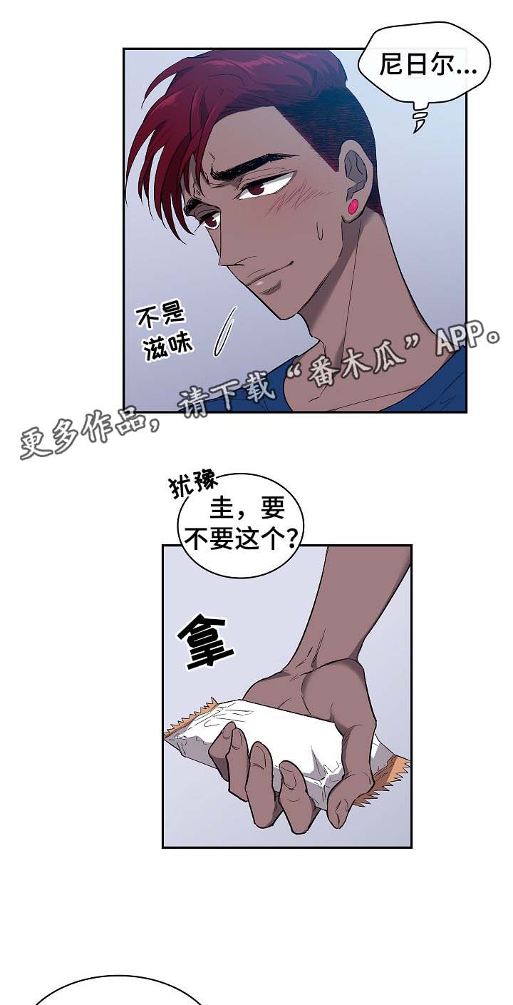 《宇宙监狱》漫画最新章节第47章：饼干免费下拉式在线观看章节第【12】张图片