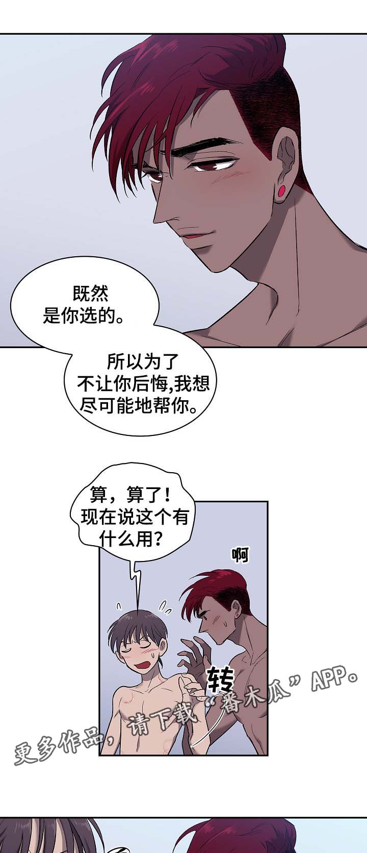 《宇宙监狱》漫画最新章节第47章：饼干免费下拉式在线观看章节第【2】张图片