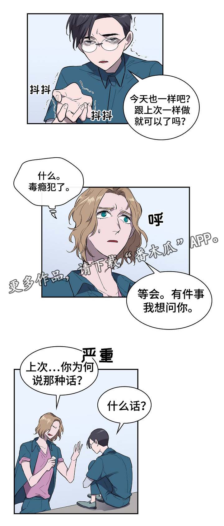 《宇宙监狱》漫画最新章节第48章：交易免费下拉式在线观看章节第【24】张图片