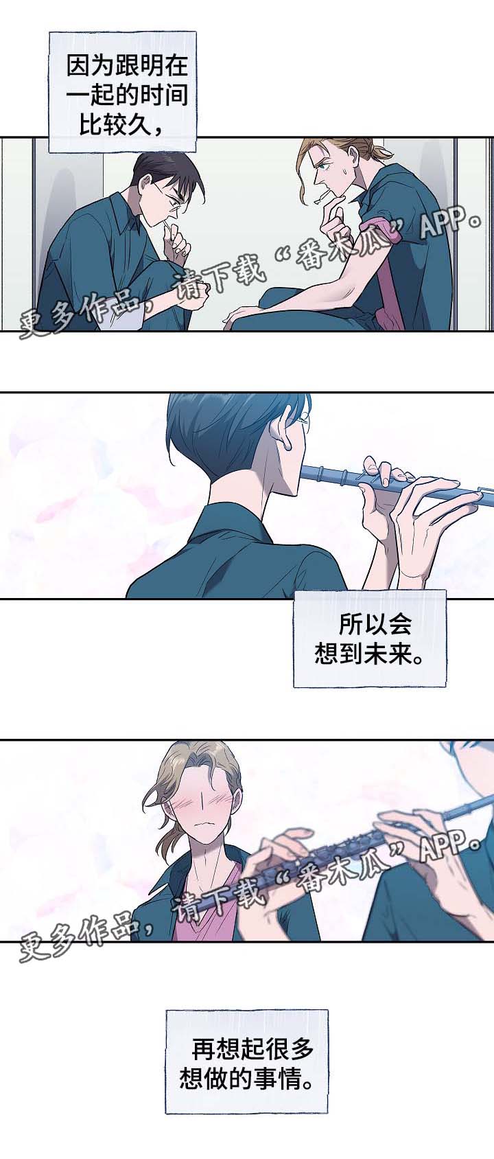 《宇宙监狱》漫画最新章节第48章：交易免费下拉式在线观看章节第【4】张图片