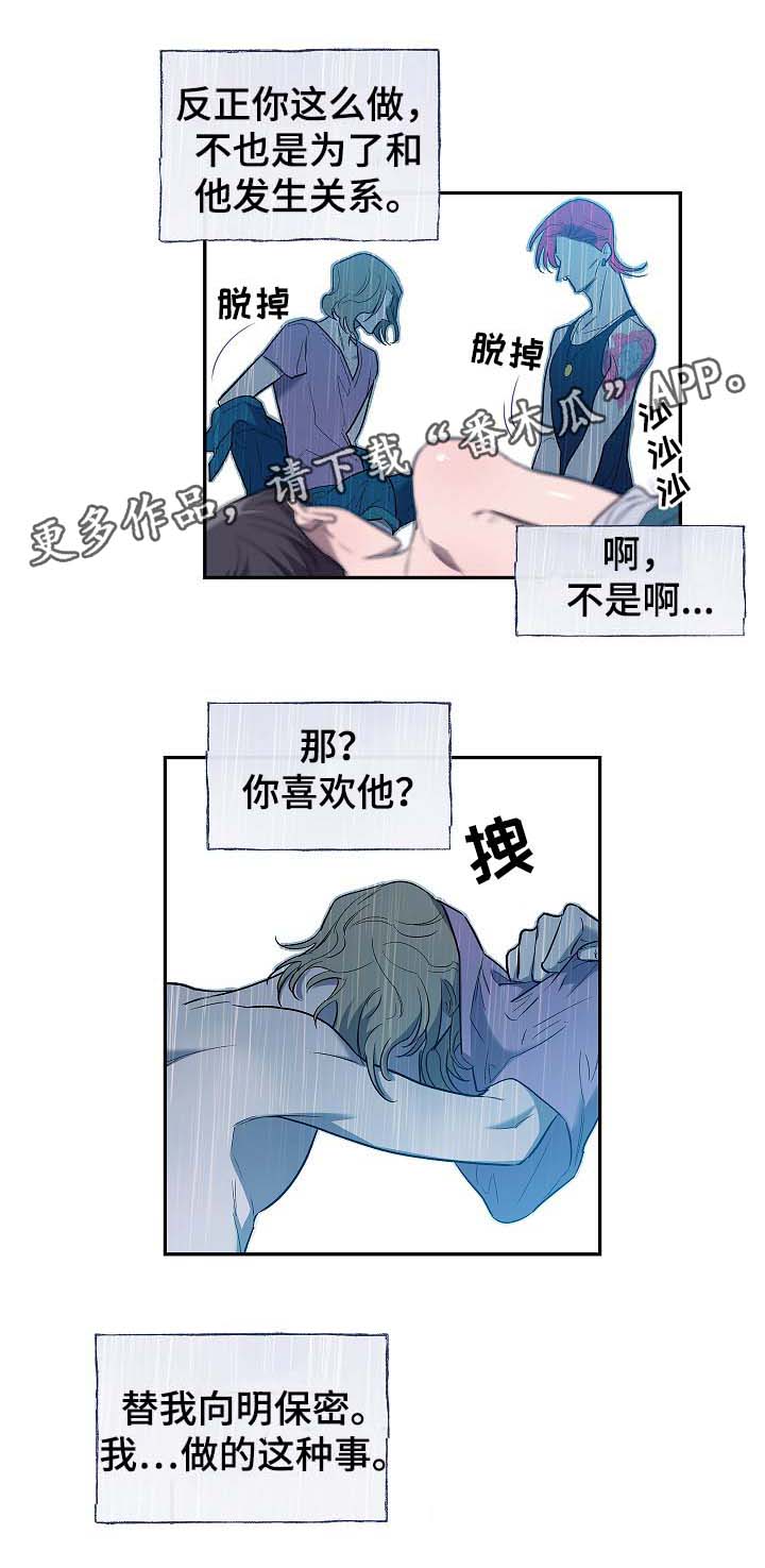 《宇宙监狱》漫画最新章节第48章：交易免费下拉式在线观看章节第【8】张图片