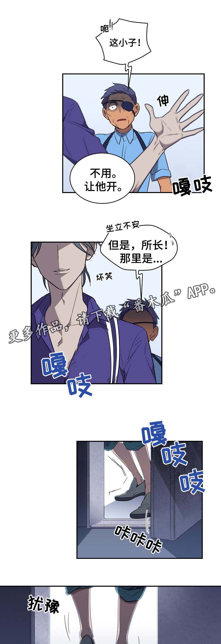 《宇宙监狱》漫画最新章节第50章：把我推向深渊免费下拉式在线观看章节第【2】张图片