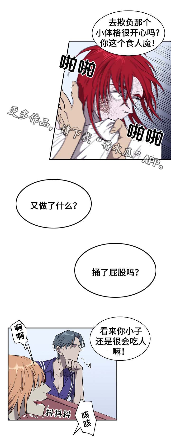 《宇宙监狱》漫画最新章节第51章：地狱免费下拉式在线观看章节第【6】张图片