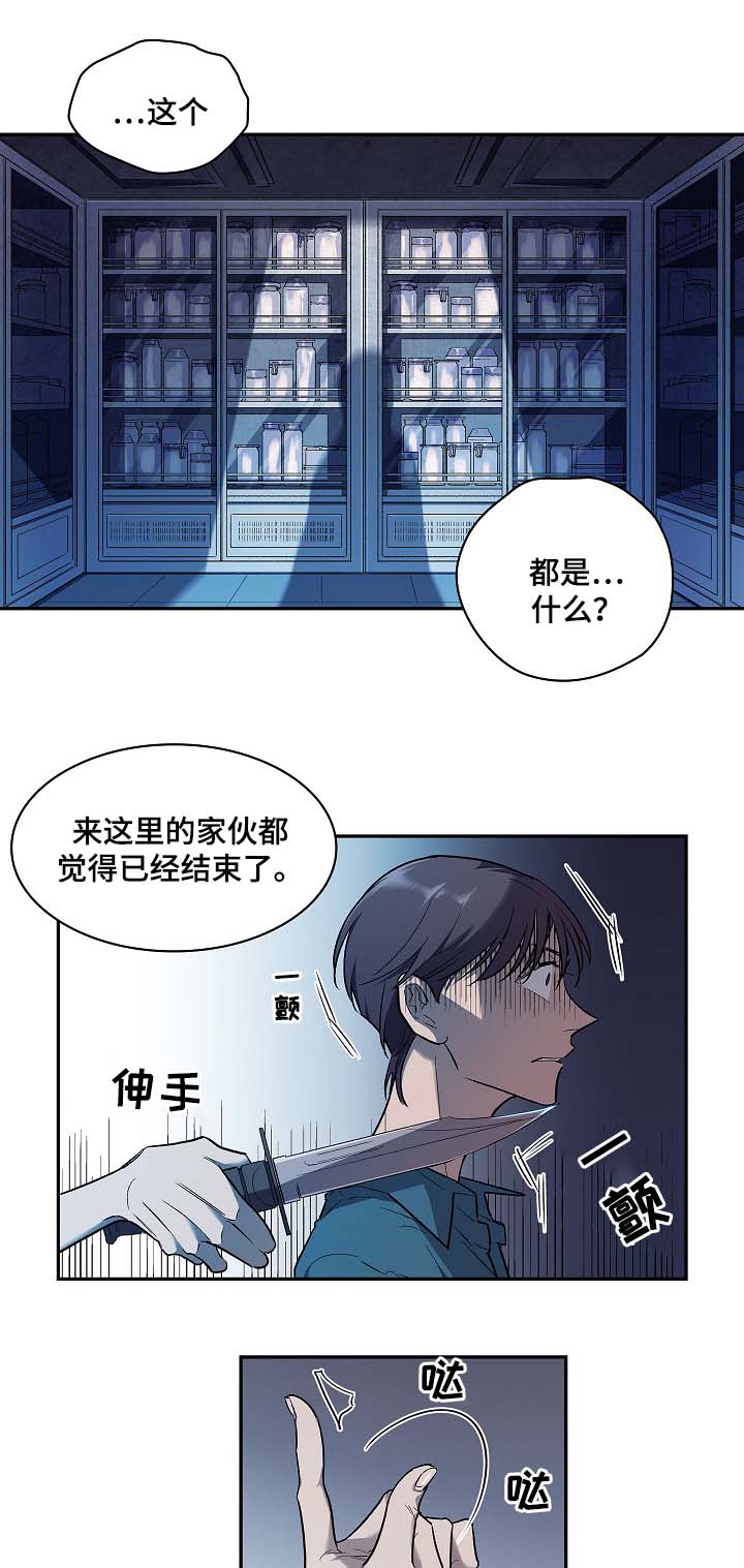 《宇宙监狱》漫画最新章节第51章：地狱免费下拉式在线观看章节第【15】张图片