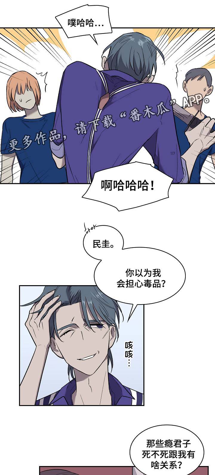 《宇宙监狱》漫画最新章节第52章：把雷奥叫来免费下拉式在线观看章节第【9】张图片