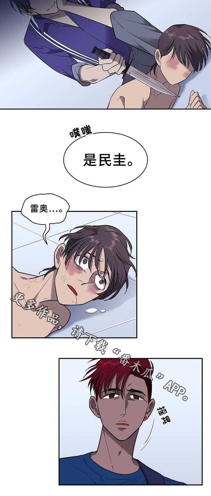 《宇宙监狱》漫画最新章节第53章：感受一切免费下拉式在线观看章节第【7】张图片