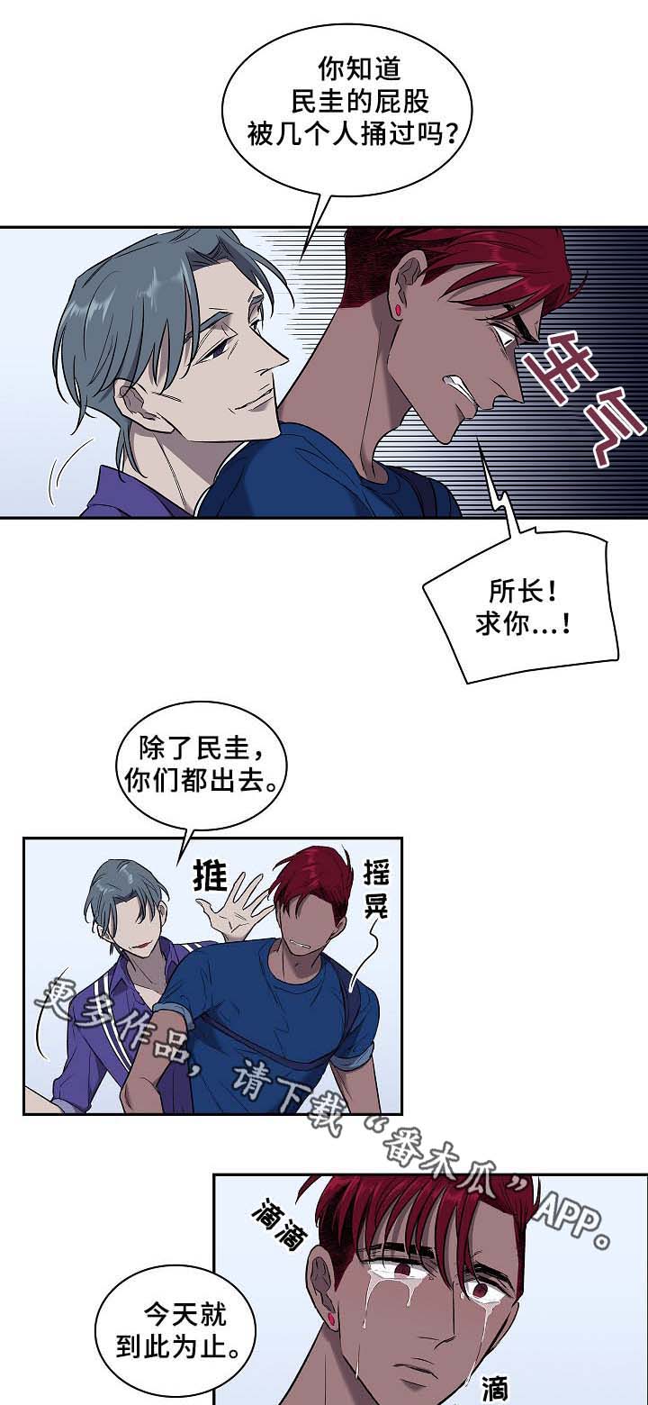 《宇宙监狱》漫画最新章节第53章：感受一切免费下拉式在线观看章节第【2】张图片