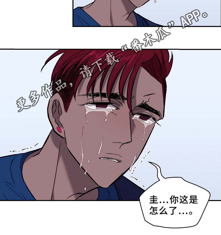 《宇宙监狱》漫画最新章节第53章：感受一切免费下拉式在线观看章节第【1】张图片