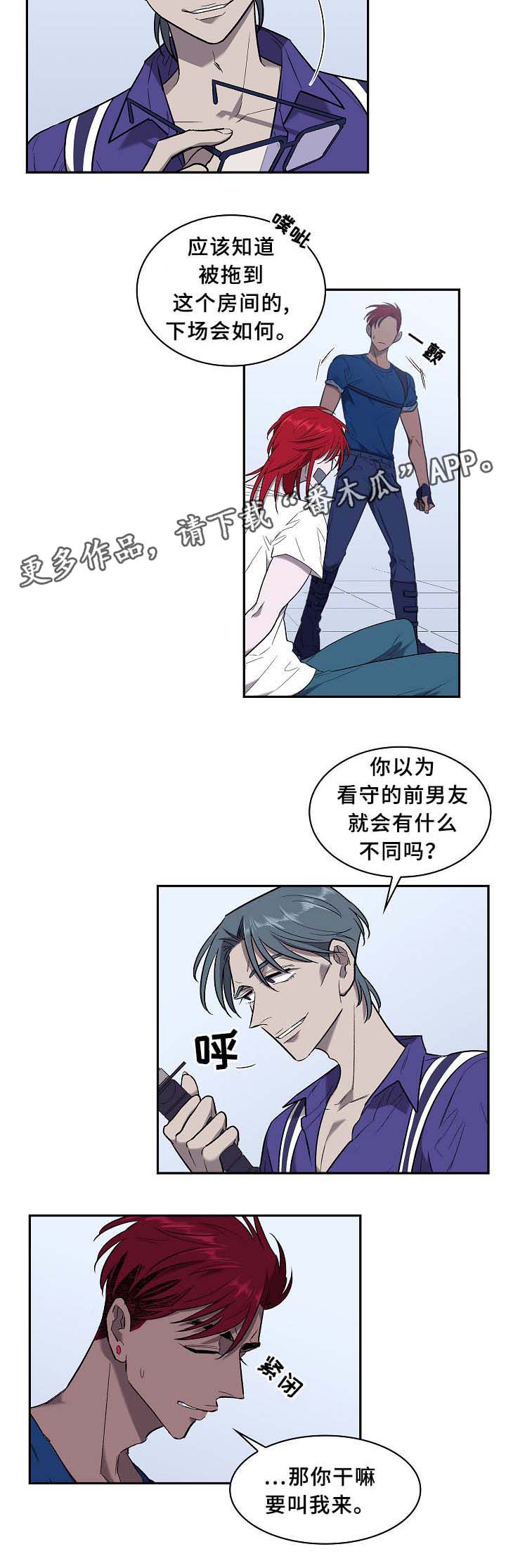 《宇宙监狱》漫画最新章节第53章：感受一切免费下拉式在线观看章节第【14】张图片