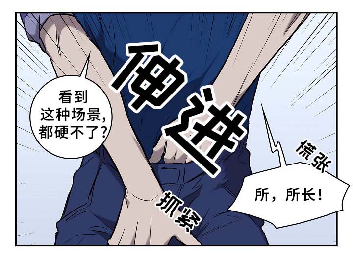 《宇宙监狱》漫画最新章节第53章：感受一切免费下拉式在线观看章节第【3】张图片