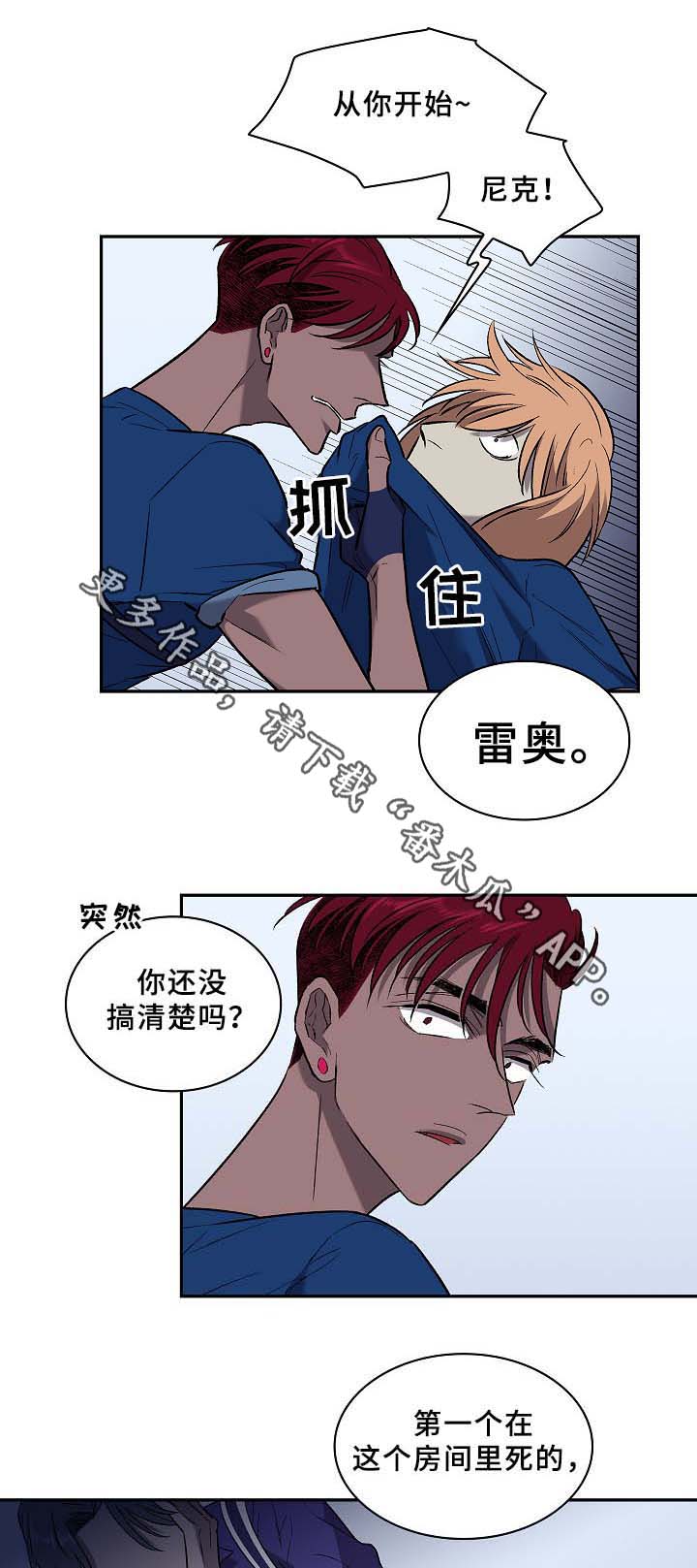 《宇宙监狱》漫画最新章节第53章：感受一切免费下拉式在线观看章节第【8】张图片