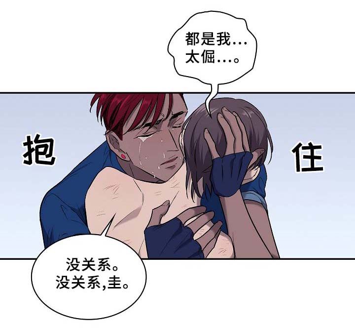 《宇宙监狱》漫画最新章节第54章：救人免费下拉式在线观看章节第【13】张图片