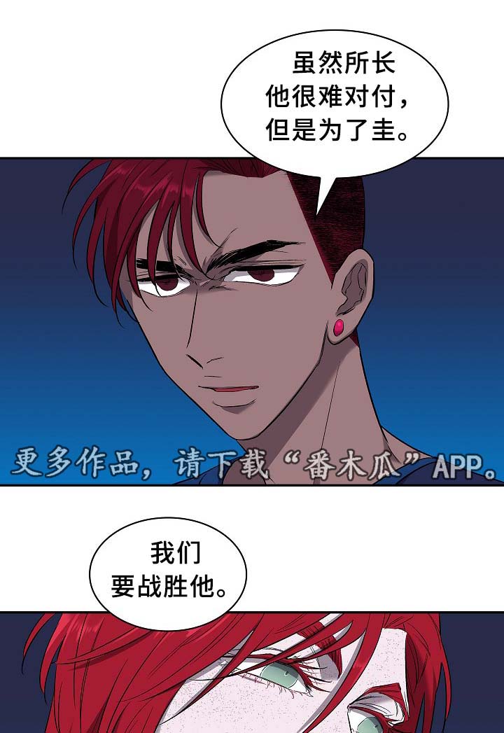 《宇宙监狱》漫画最新章节第54章：救人免费下拉式在线观看章节第【2】张图片