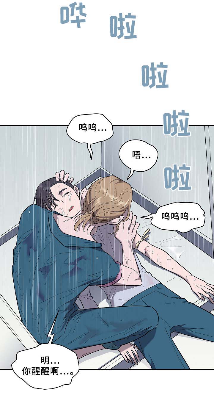 《宇宙监狱》漫画最新章节第55章：喜欢就行动免费下拉式在线观看章节第【1】张图片