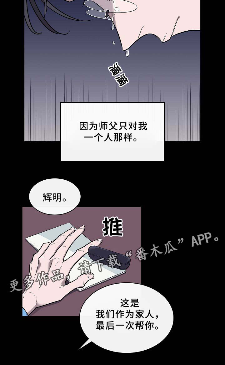 《宇宙监狱》漫画最新章节第56章：旧的过去\,新的未来免费下拉式在线观看章节第【5】张图片