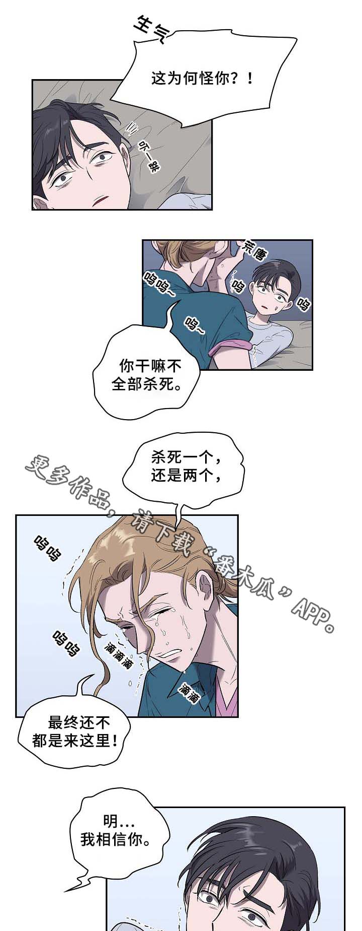 《宇宙监狱》漫画最新章节第56章：旧的过去\,新的未来免费下拉式在线观看章节第【3】张图片