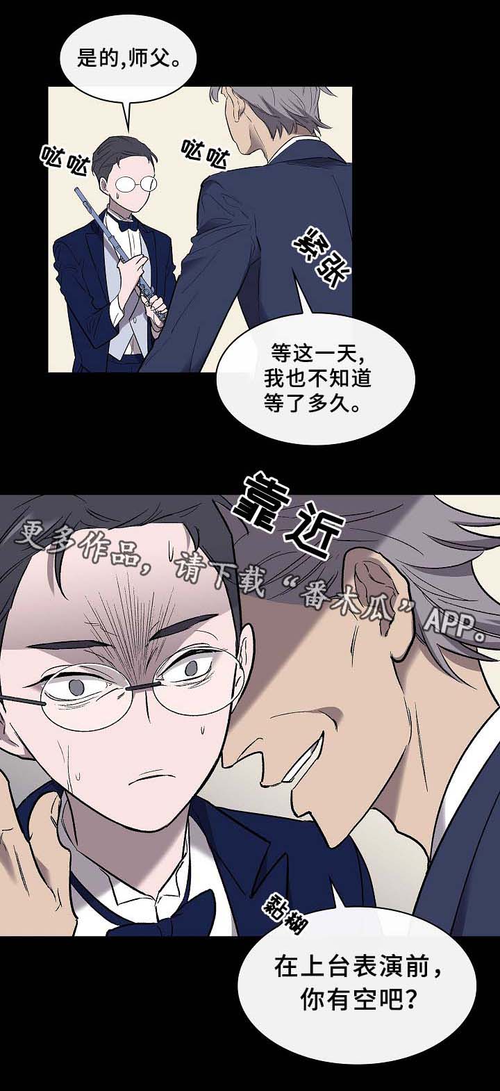 《宇宙监狱》漫画最新章节第56章：旧的过去\,新的未来免费下拉式在线观看章节第【16】张图片